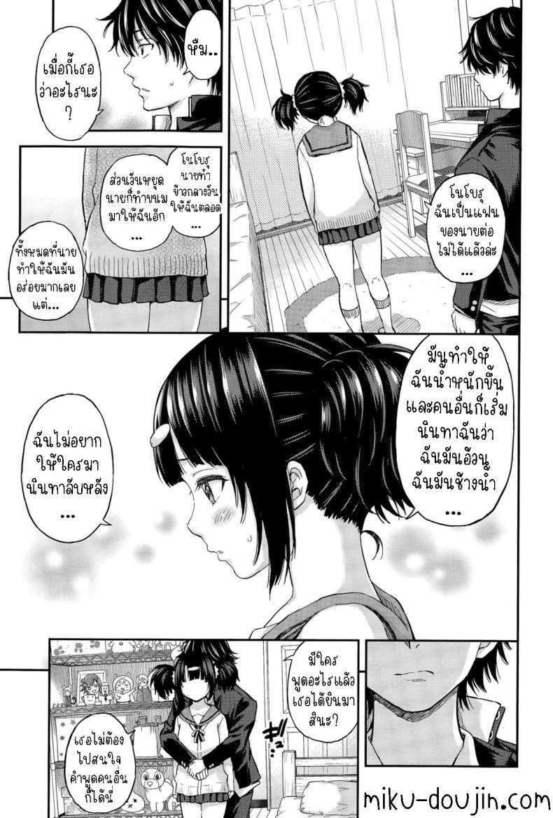 อ่านการ์ตูน [Higashino Mikan] Obentou to Koharu-chan 1 ภาพที่ 14